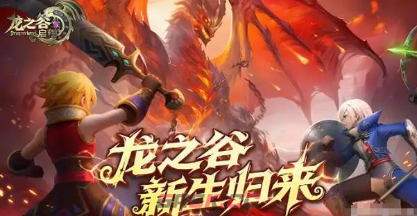《龙之谷：启程》沙龙副本玩法介绍-第2张-手游攻略-GASK