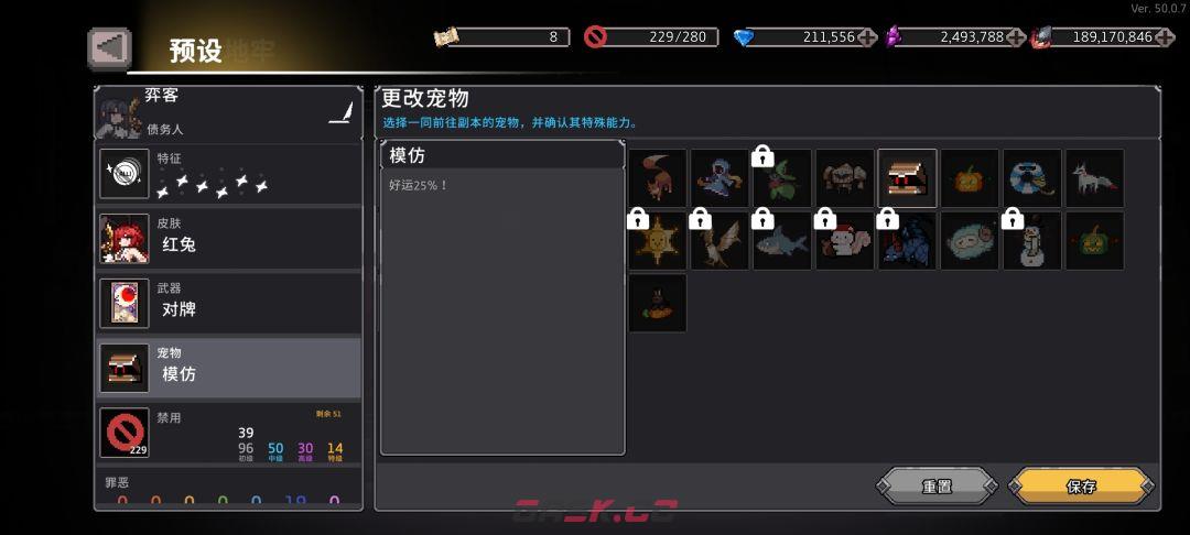 疾风骑士新手奕客玩法攻略-第11张-手游攻略-GASK