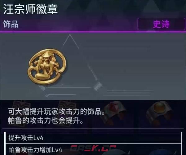 幻兽帕鲁毕业饰品推荐-第2张-手游攻略-GASK