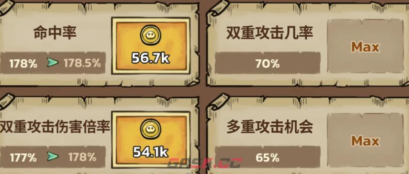 《史莱姆城堡》建造攻略-第5张-手游攻略-GASK