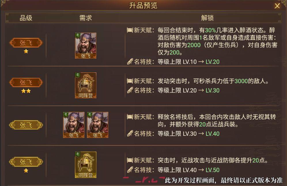 群雄时代名将技玩法解析-第8张-手游攻略-GASK