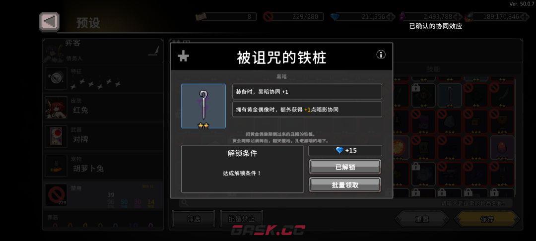 疾风骑士新手奕客玩法攻略-第8张-手游攻略-GASK
