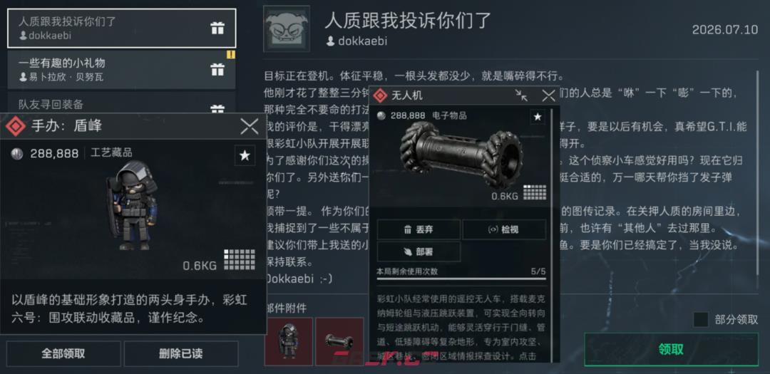 三角洲行动s10无人机彩蛋房任务详解-第14张-手游攻略-GASK