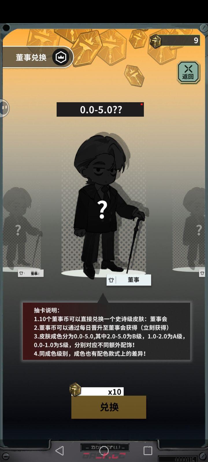 我在末日当牛马入门保姆级攻略-第6张-手游攻略-GASK