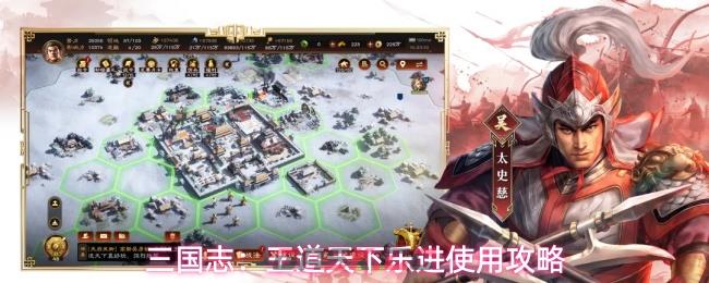 三国志：王道天下乐进使用攻略-第1张-手游攻略-GASK