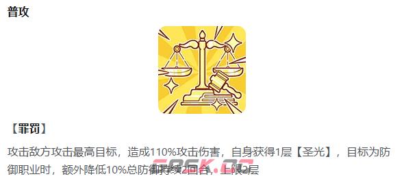 《冒险小分队》悠斯提娅介绍-第3张-手游攻略-GASK