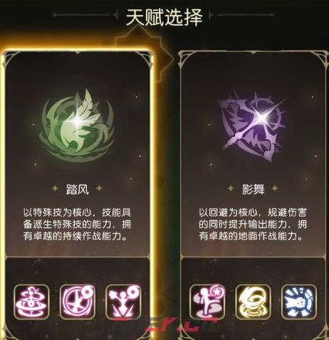 《龙之谷：启程》天赋书介绍-第3张-手游攻略-GASK