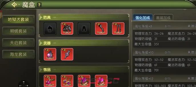 《龙之谷：启程》憎恨恶梦玩法介绍-第2张-手游攻略-GASK