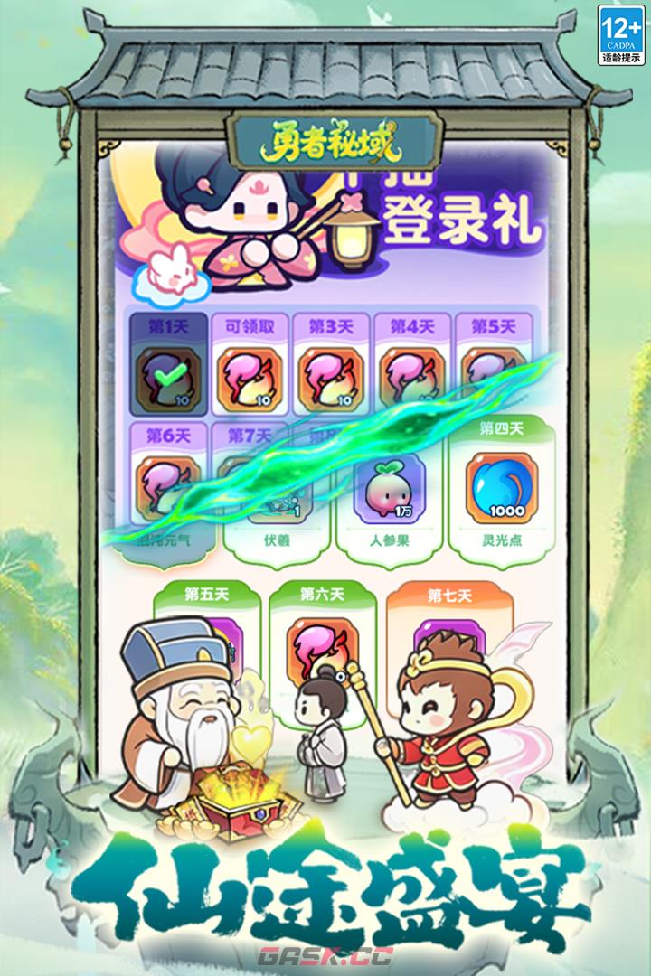 《勇者秘域》玩法介绍-第2张-手游攻略-GASK