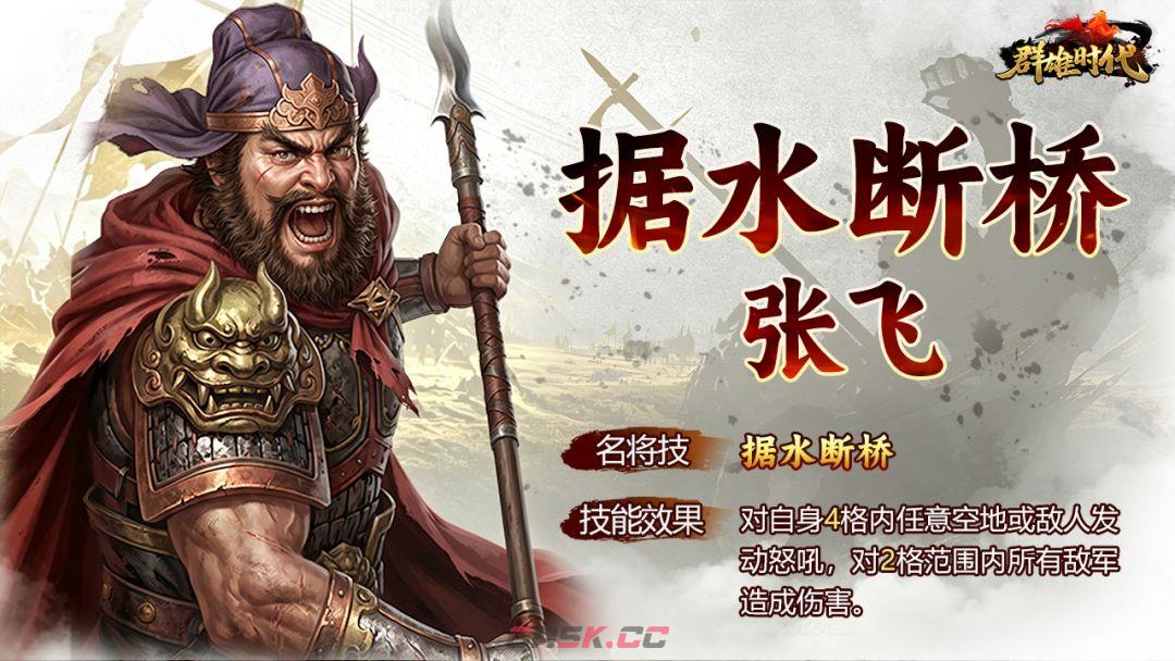 群雄时代名将技玩法解析-第5张-手游攻略-GASK