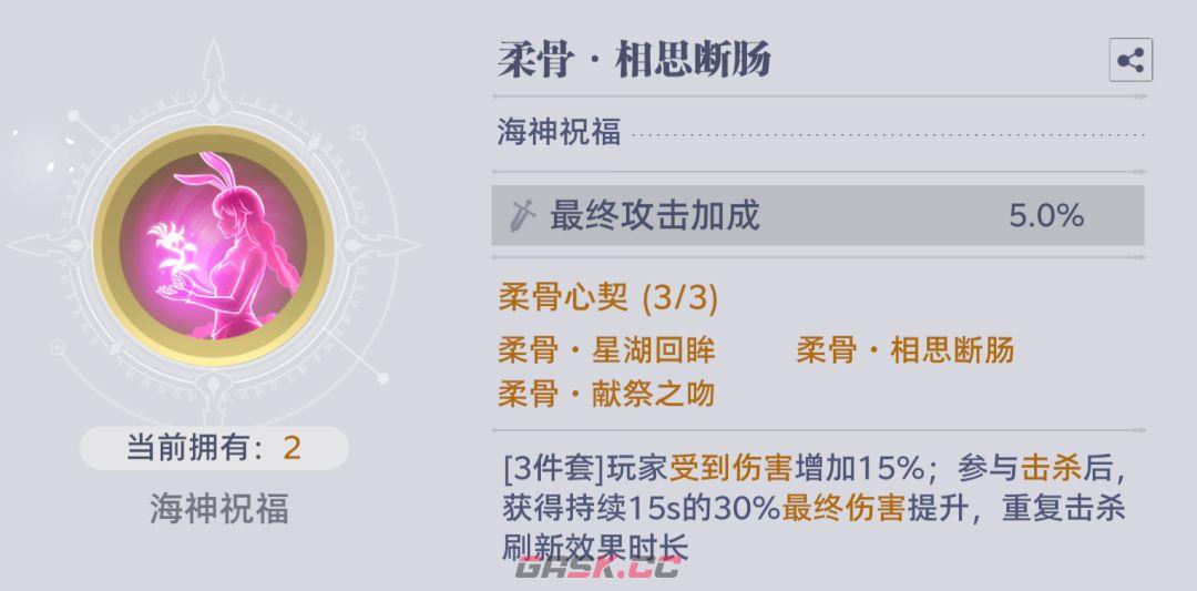 斗罗大陆：猎魂世界海神试炼高层难度攻略-第11张-手游攻略-GASK