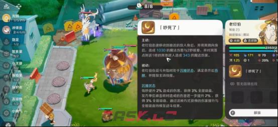 《崩坏因缘精灵》老灯伯介绍-第2张-手游攻略-GASK