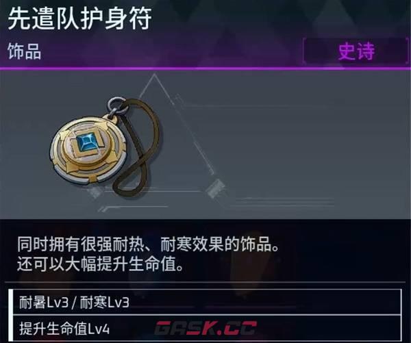 幻兽帕鲁毕业饰品推荐-第5张-手游攻略-GASK