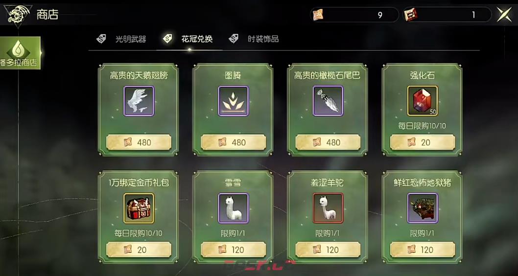 《龙之谷：启程》尾巴介绍-第4张-手游攻略-GASK