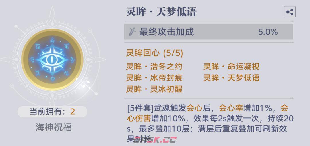斗罗大陆：猎魂世界海神试炼高层难度攻略-第15张-手游攻略-GASK