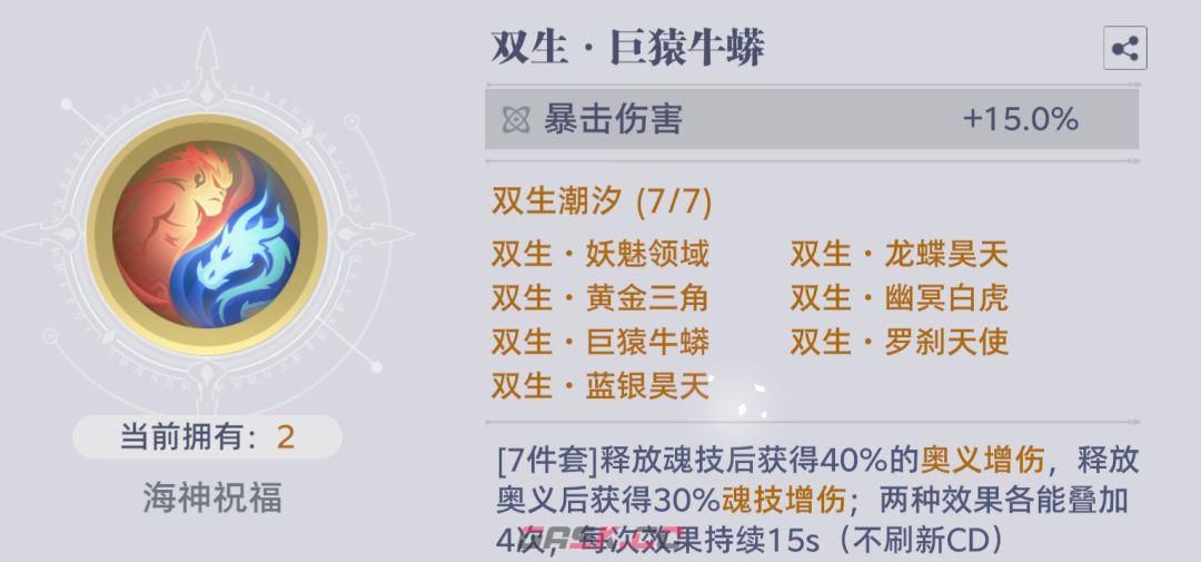 斗罗大陆：猎魂世界海神试炼高层难度攻略-第12张-手游攻略-GASK