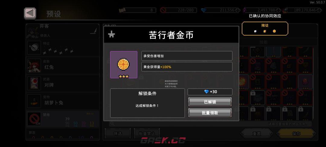 疾风骑士新手奕客玩法攻略-第10张-手游攻略-GASK