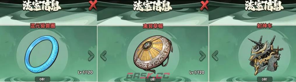 《仙逆：战天道》炼化玩法攻略-第3张-手游攻略-GASK