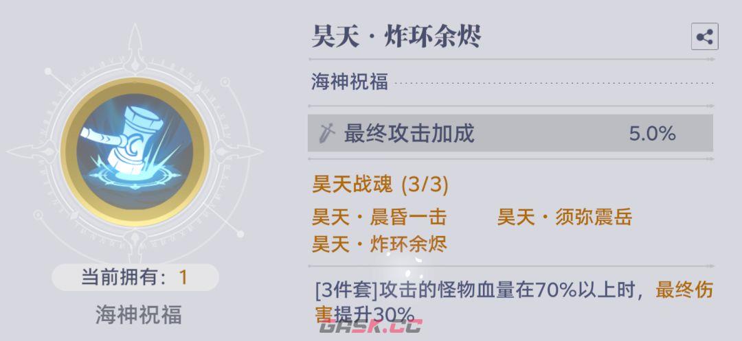 斗罗大陆：猎魂世界海神试炼高层难度攻略-第10张-手游攻略-GASK