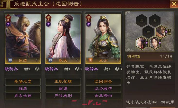 三国志：王道天下乐进使用攻略-第2张-手游攻略-GASK