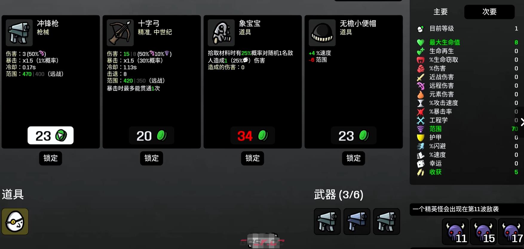 《土豆兄弟》冲锋枪玩法介绍-第5张-手游攻略-GASK