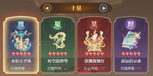 决斗学院四圣器玩法攻略-第7张-手游攻略-GASK