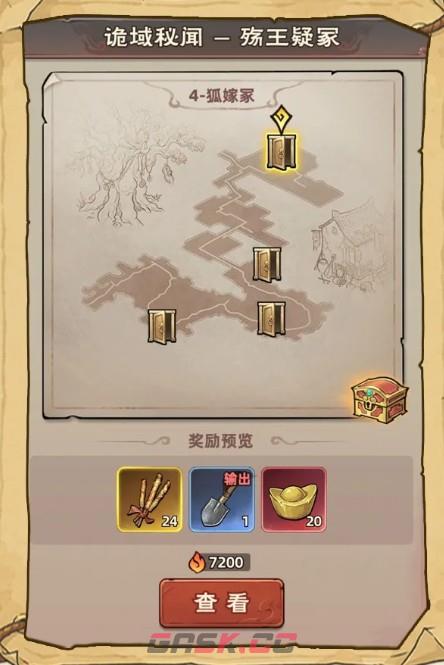镇邪人法宝系统玩法介绍-第7张-手游攻略-GASK