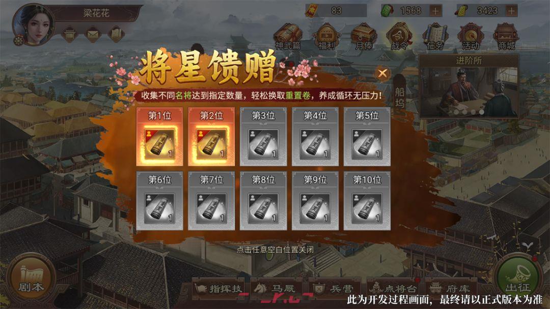 群雄时代名将技玩法解析-第4张-手游攻略-GASK