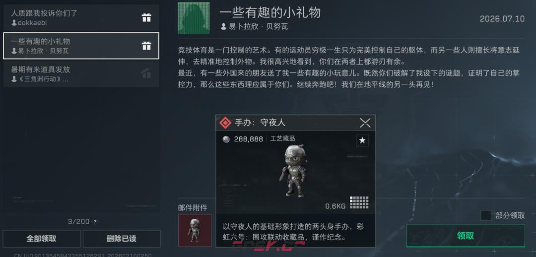 三角洲行动s10无人机彩蛋房任务详解-第15张-手游攻略-GASK