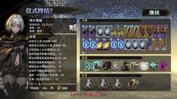 魂坠深境Boss坎蒂丝打法攻略-第3张-手游攻略-GASK