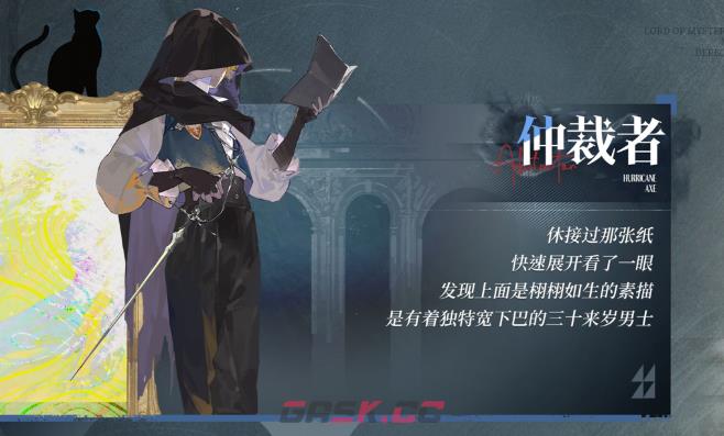《诡秘之主：愚者》休迪尔查介绍-第4张-手游攻略-GASK