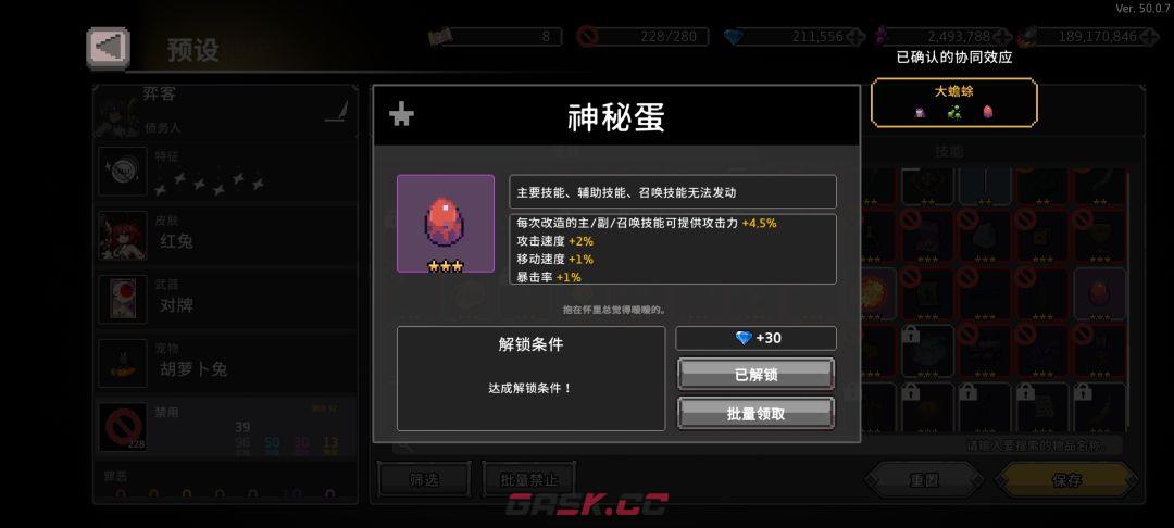 疾风骑士新手奕客玩法攻略-第5张-手游攻略-GASK