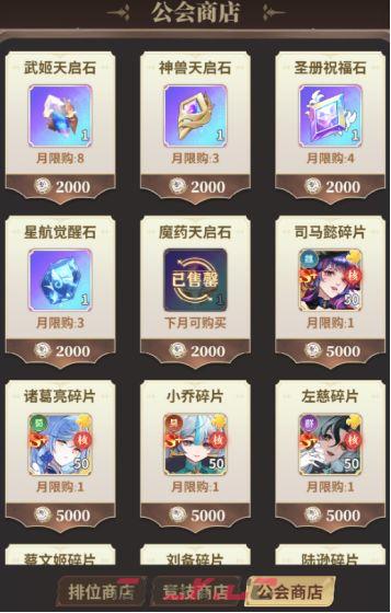 决斗学院商城道具购买推荐-第7张-手游攻略-GASK