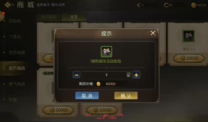 《龙之谷：启程》龙玉升级攻略-第4张-手游攻略-GASK