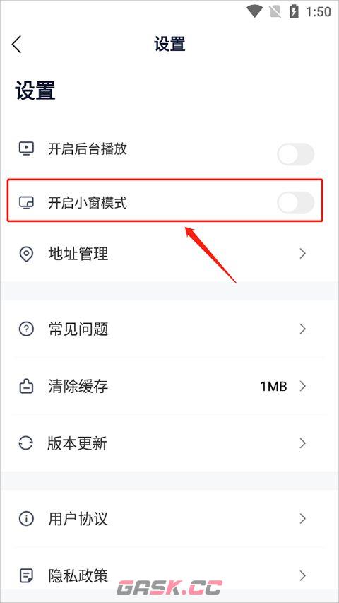 众合在线app小窗口开启设置-第3张-手游攻略-GASK