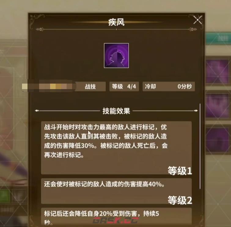 《闪之轨迹：北方战役》黎恩强度介绍-第5张-手游攻略-GASK