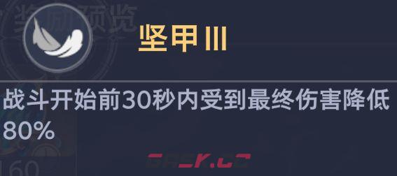 斗罗大陆：猎魂世界海神试炼高层难度攻略-第7张-手游攻略-GASK