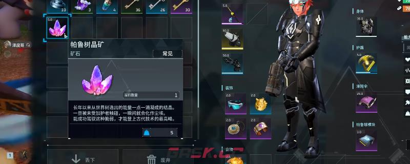 《幻兽帕鲁》大量采集帕鲁树晶矿点位分享