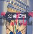 决斗学院四圣器玩法攻略-第3张-手游攻略-GASK