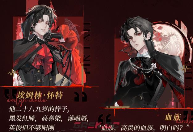《诡秘之主：愚者》埃姆林怀特介绍-第4张-手游攻略-GASK
