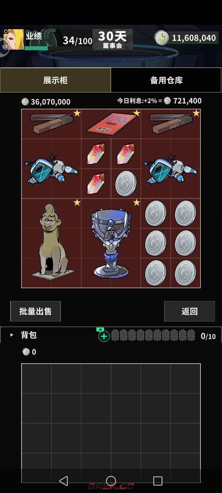 我在末日当牛马入门保姆级攻略-第4张-手游攻略-GASK