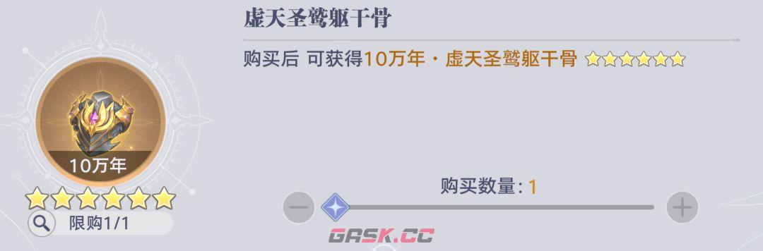 斗罗大陆：猎魂世界海神试炼高层难度攻略-第16张-手游攻略-GASK