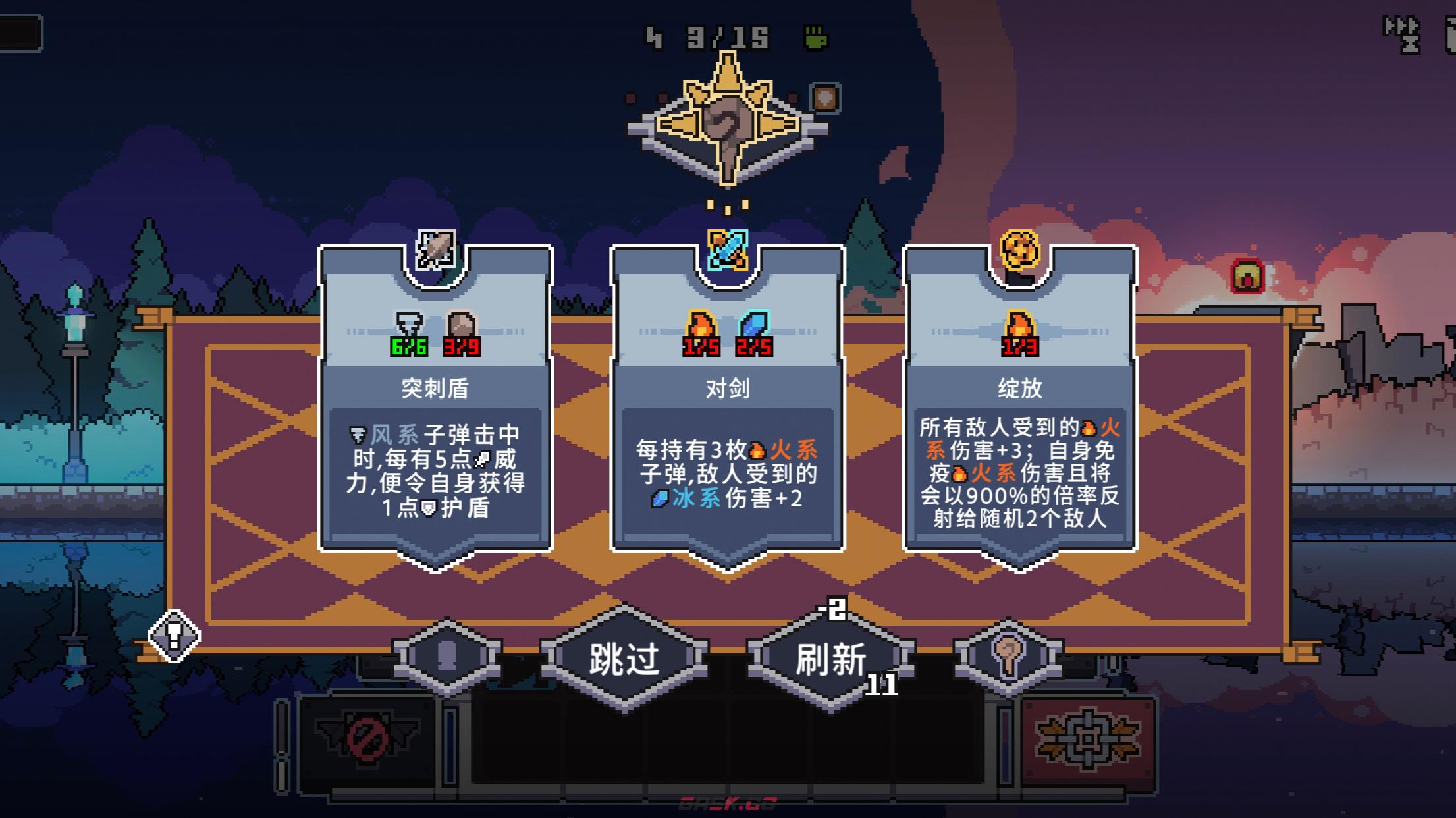《奥术扳机》锻造台玩法介绍-第2张-手游攻略-GASK