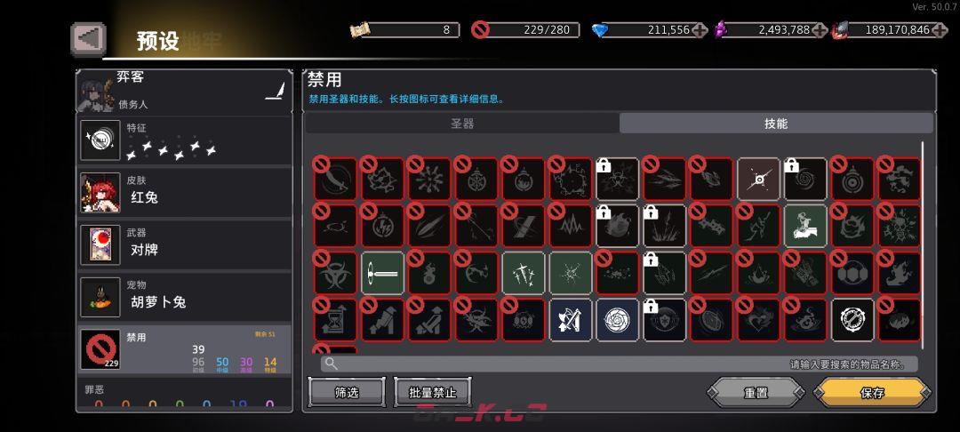 疾风骑士新手奕客玩法攻略-第3张-手游攻略-GASK