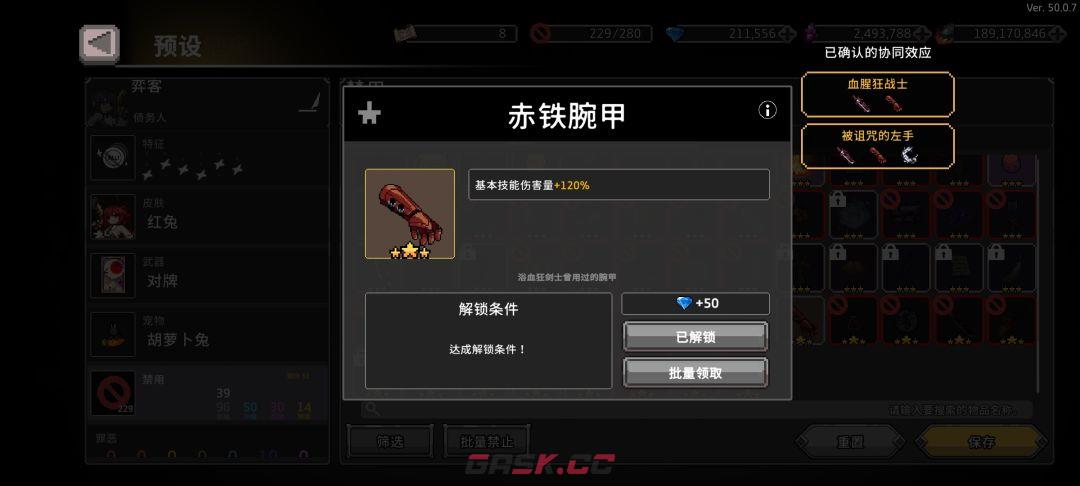 疾风骑士新手奕客玩法攻略-第4张-手游攻略-GASK