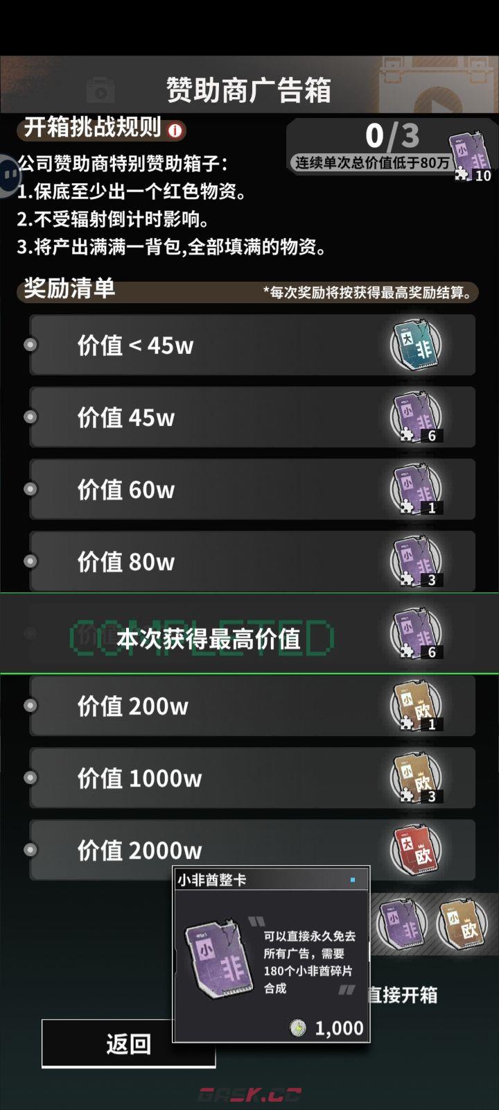 我在末日当牛马入门保姆级攻略-第12张-手游攻略-GASK