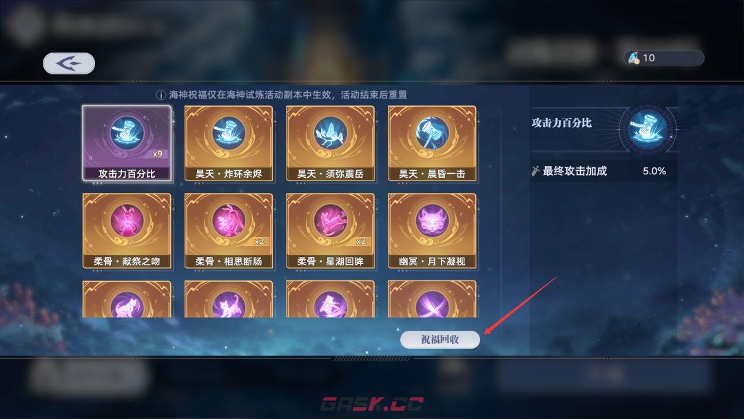 斗罗大陆：猎魂世界海神试炼高层难度攻略-第19张-手游攻略-GASK