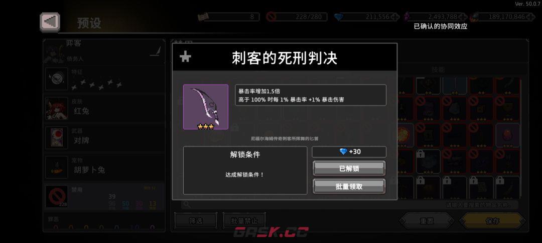 疾风骑士新手奕客玩法攻略-第6张-手游攻略-GASK