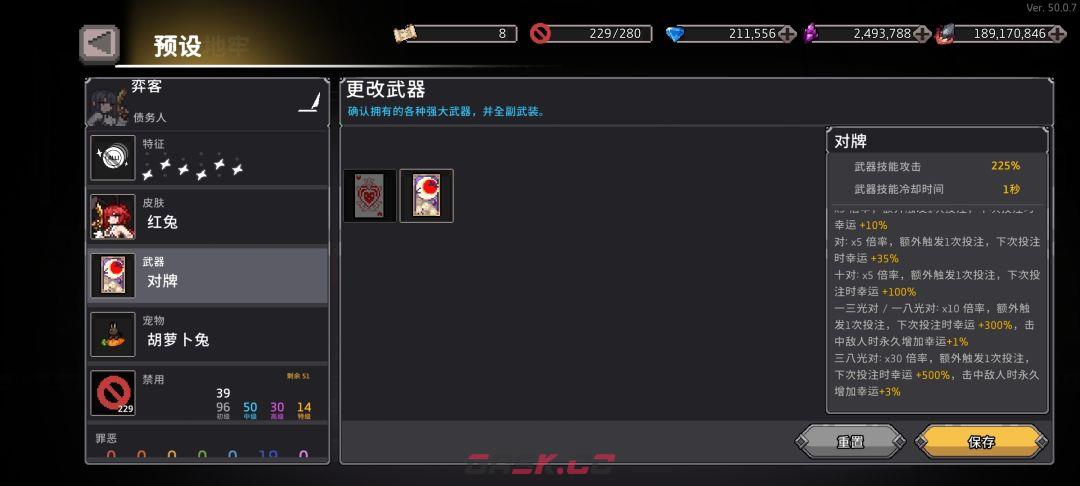 疾风骑士新手奕客玩法攻略-第12张-手游攻略-GASK