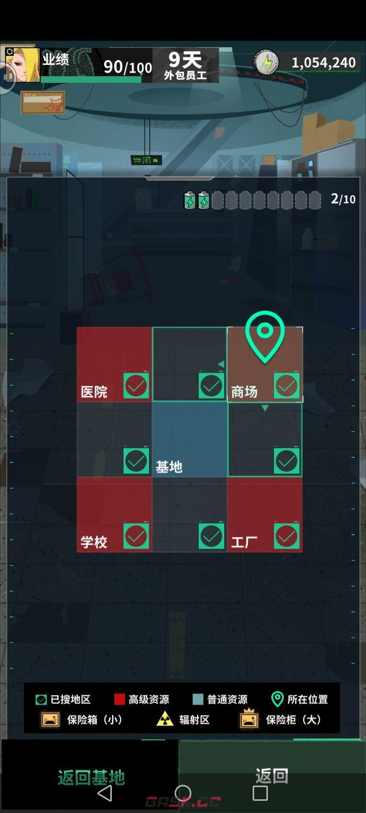 我在末日当牛马入门保姆级攻略-第15张-手游攻略-GASK